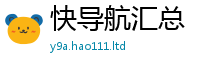 2025新资料免费大全尚2025年最新资料大全官网入口
